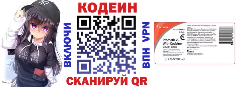Кодеин напиток Lean (лин) Купить где Тарко-Сале