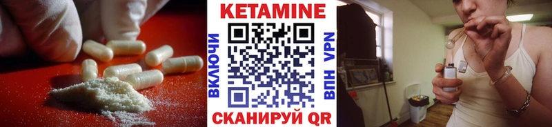 КЕТАМИН VHQ  Купить  Тарко-Сале 