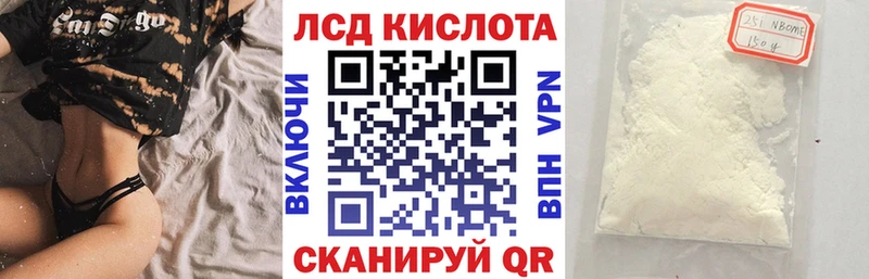 Марки 25I-NBOMe 1,8мг  Купить где  Тарко-Сале 